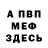 КЕТАМИН VHQ ROZOVOEVEDRO
