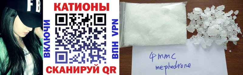 МЕФ кристаллы  Шацк 