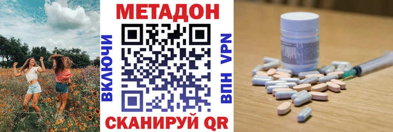 МЕТАДОН белоснежный  Шацк 