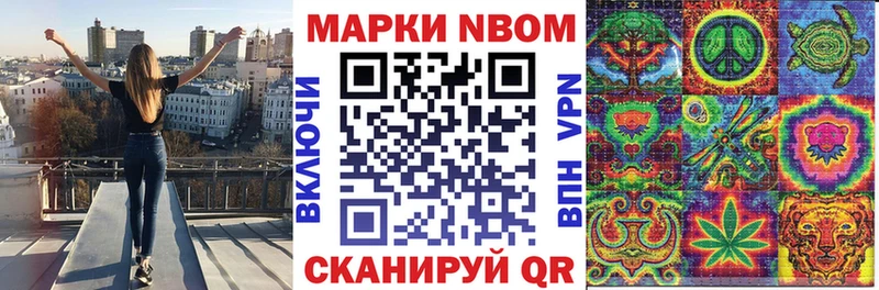 что такое наркотик  Шацк  Марки N-bome 1500мкг 